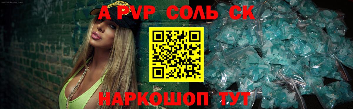 Alfa_PVP кристаллы  сколько стоит  Коломна  Альфа ПВП крисы CK  Вход с VPN  Alfa_PVP 