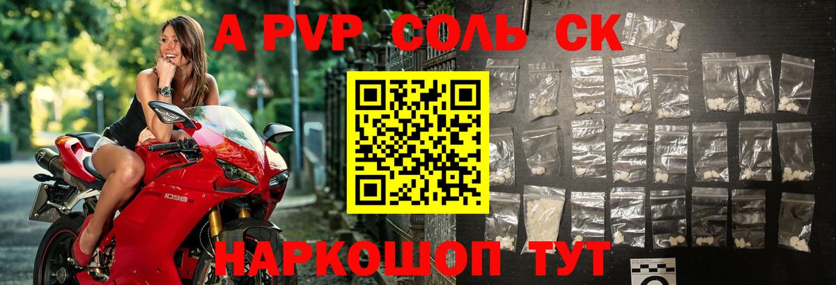 APVP Crystall Коломна