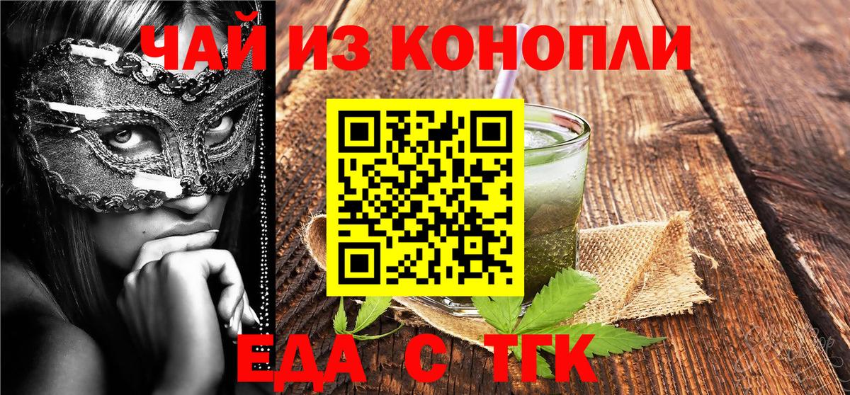 Canna-Cookies конопля  Вход с VPN  Коломна 