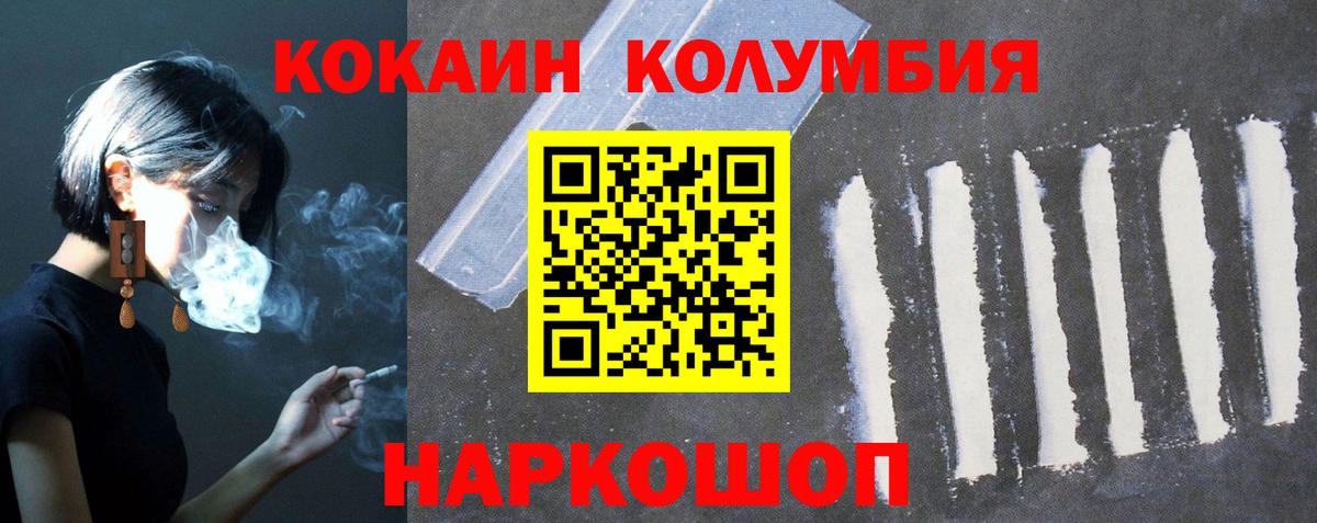 КОКАИН 97% Коломна