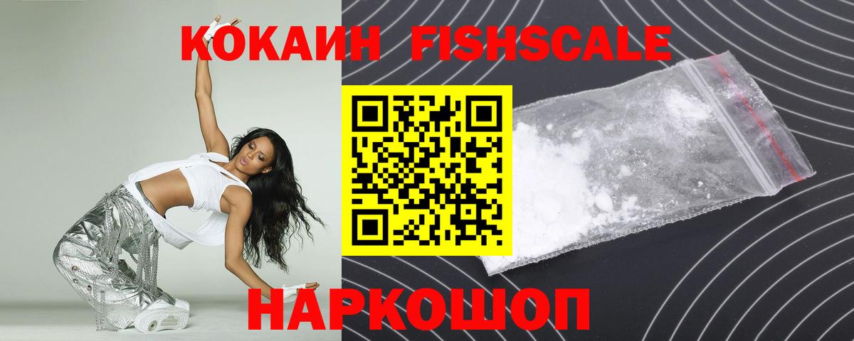 КОКАИН Колумбийский  КОКАИН  Коломна  Cocaine 98%  Вход с VPN 