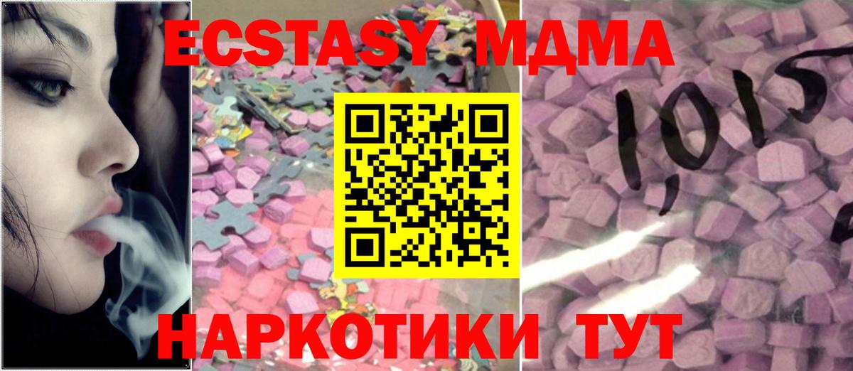 ЭКСТАЗИ TESLA  Вход с VPN  Ecstasy  Коломна  Экстази Дубай 
