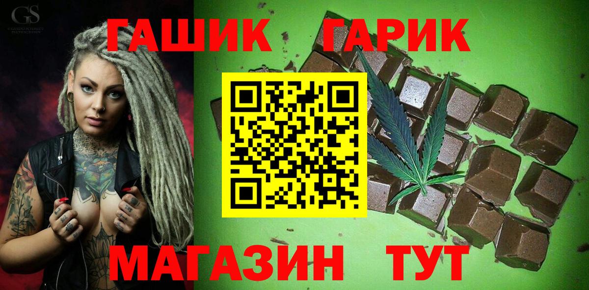 где найти   ГАШИШ Premium  Вход с VPN  Коломна  ГАШИШ VHQ  ГАШИШ 