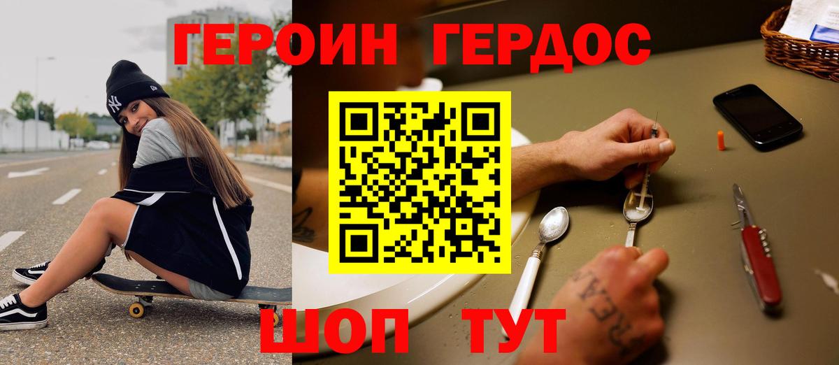 Героин афганец Коломна