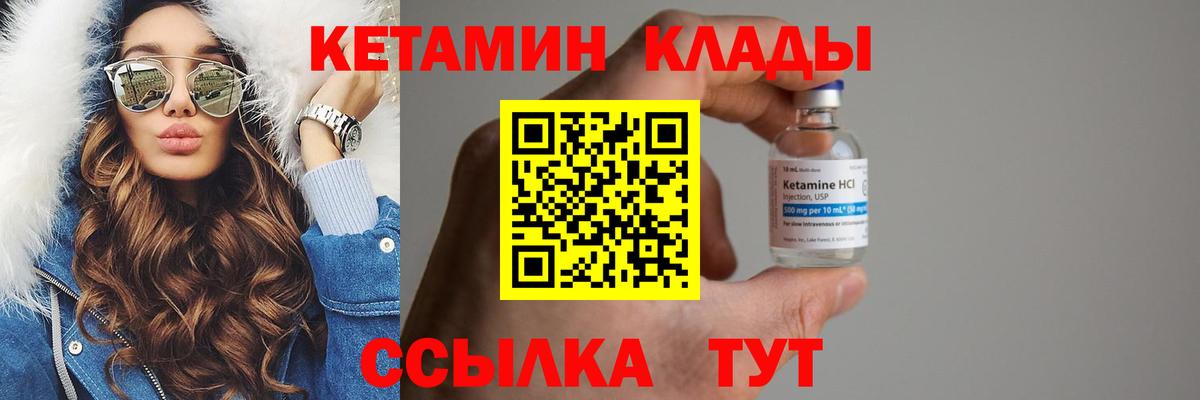 Коломна  КЕТАМИН VHQ  Кетамин ketamine  Вход с VPN 
