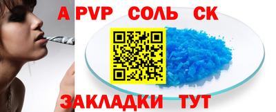 альфа пвп VHQ Краснознаменск