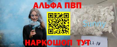 альфа пвп VHQ Краснознаменск