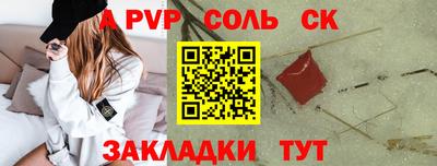 альфа пвп VHQ Краснознаменск