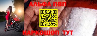 альфа пвп VHQ Краснознаменск