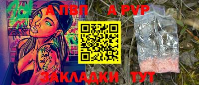 альфа пвп VHQ Краснознаменск