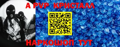 альфа пвп VHQ Краснознаменск