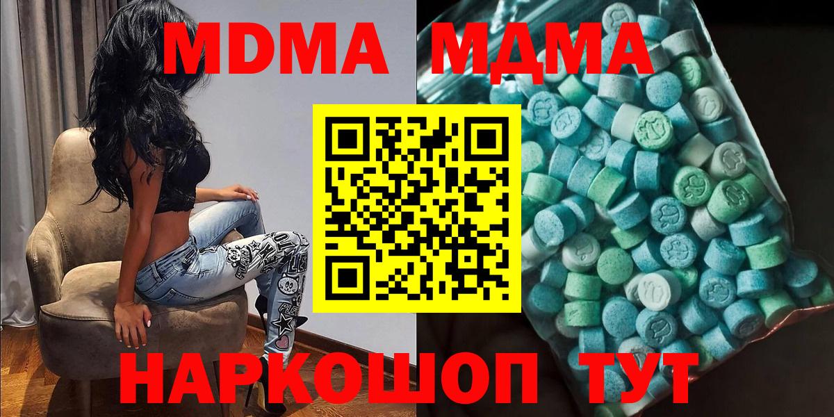 MDMA  МДМА VHQ  Вход с VPN  Коломна  MDMA кристаллы 