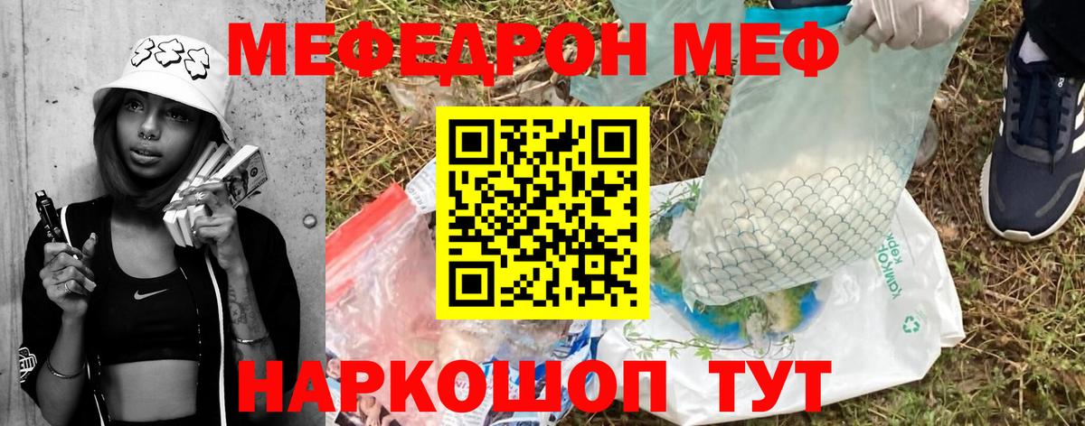 Коломна  МЯУ-МЯУ VHQ  Меф  МЯУ-МЯУ  как найти закладки  Мефедрон мяу мяу  Вход с VPN 
