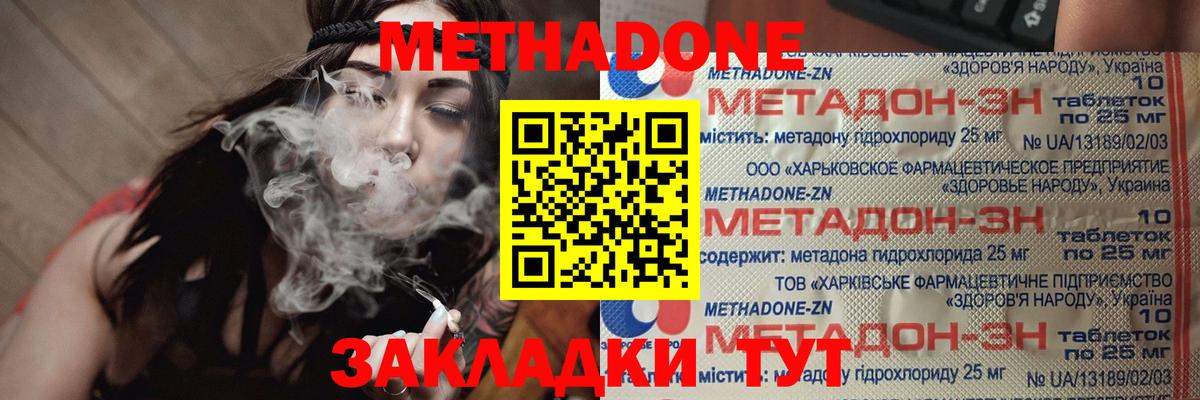 Метадон VHQ  Вход с VPN  Коломна  МЕТАДОН мёд 