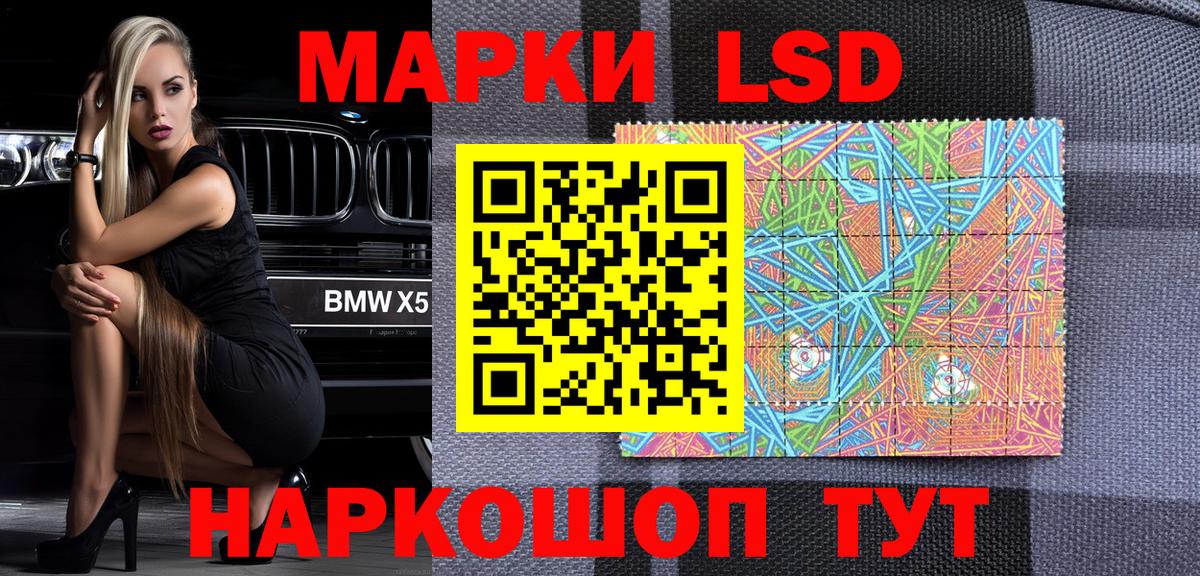Наркотические марки 1,5мг  Вход с VPN  Коломна 