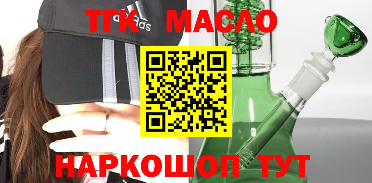 ТГК жижа  Вход с VPN  ТГК вейп с тгк  Коломна 